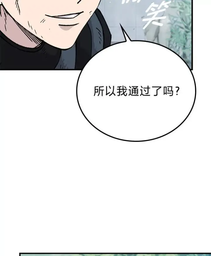 《勇士非也, 魔王是也》11.小瞧魔王要吃瘪图166