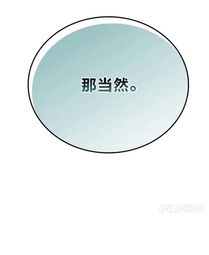 《勇士非也, 魔王是也》11.小瞧魔王要吃瘪图168