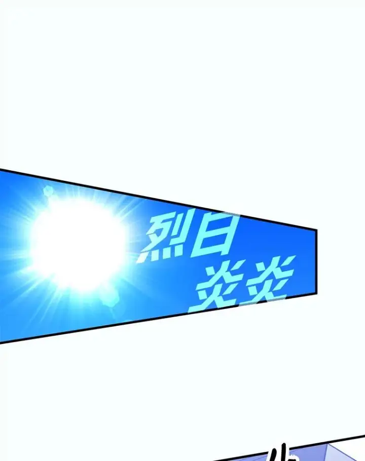 《勇士非也, 魔王是也》11.小瞧魔王要吃瘪图170