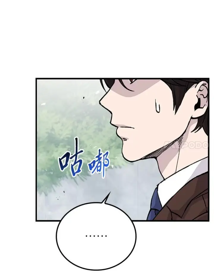 《勇士非也, 魔王是也》11.小瞧魔王要吃瘪图18