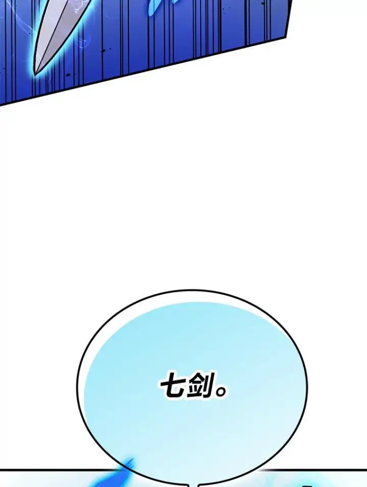 《勇士非也, 魔王是也》11.小瞧魔王要吃瘪图22