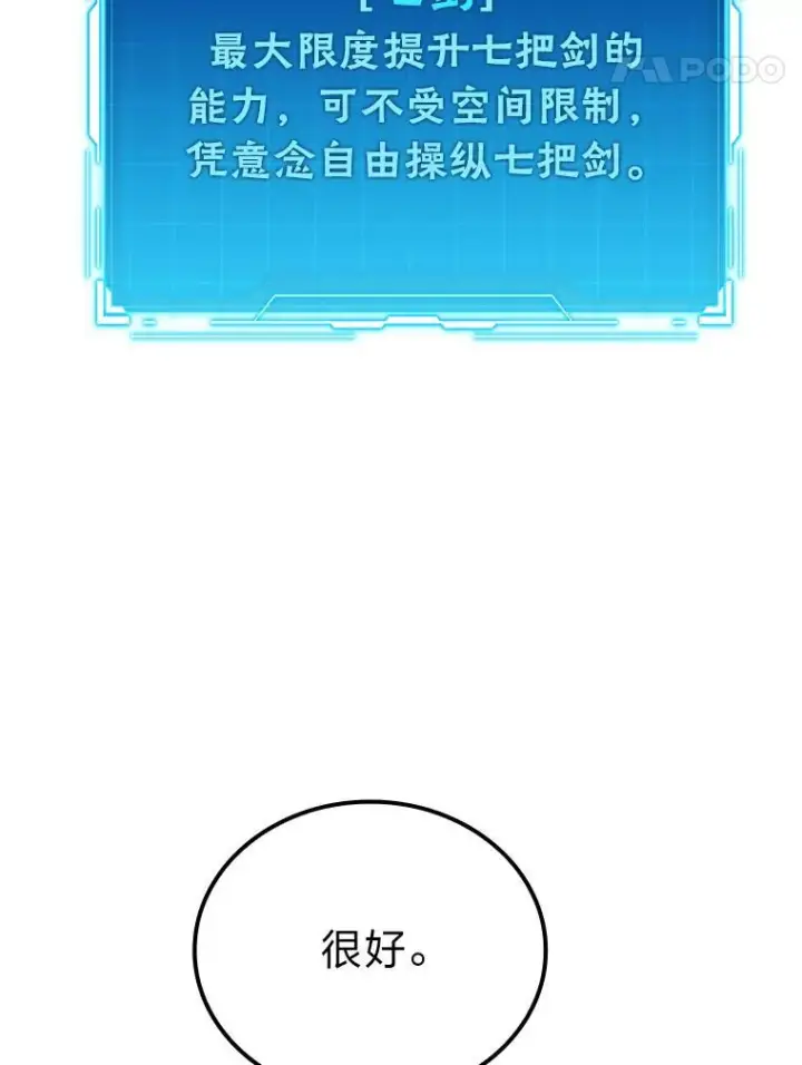 《勇士非也, 魔王是也》11.小瞧魔王要吃瘪图25