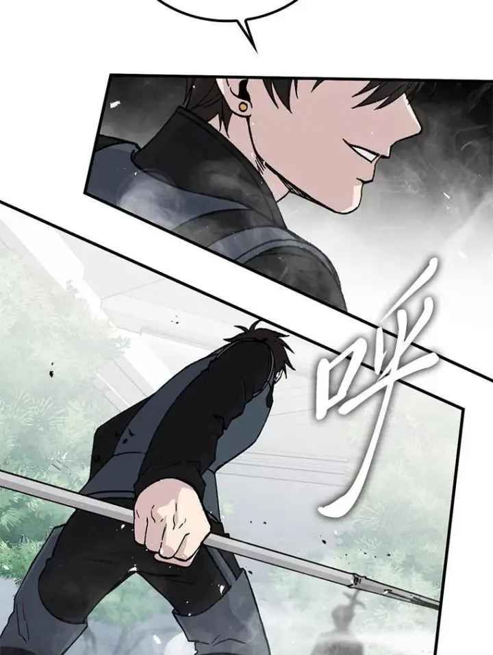 《勇士非也, 魔王是也》11.小瞧魔王要吃瘪图26