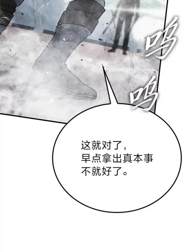 《勇士非也, 魔王是也》11.小瞧魔王要吃瘪图27