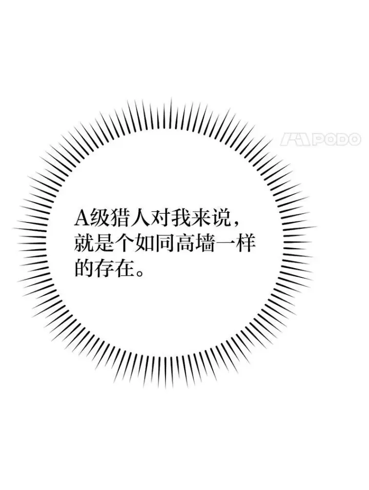 《勇士非也, 魔王是也》11.小瞧魔王要吃瘪图28