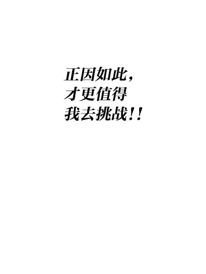 《勇士非也, 魔王是也》11.小瞧魔王要吃瘪图29