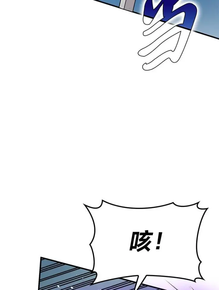 《勇士非也, 魔王是也》11.小瞧魔王要吃瘪图33