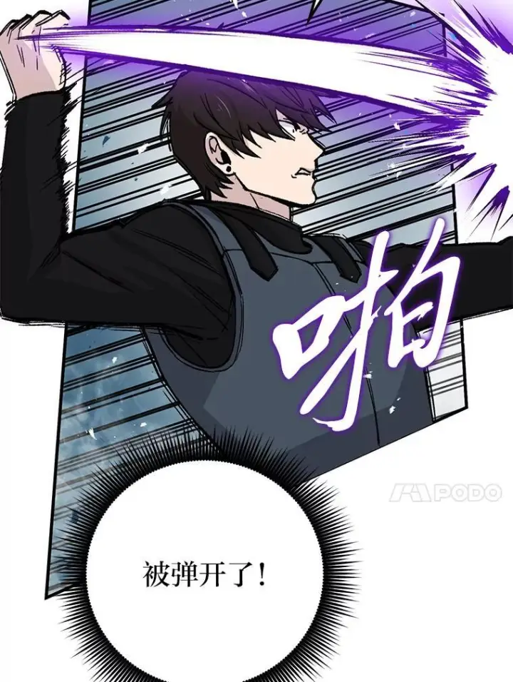 《勇士非也, 魔王是也》11.小瞧魔王要吃瘪图34