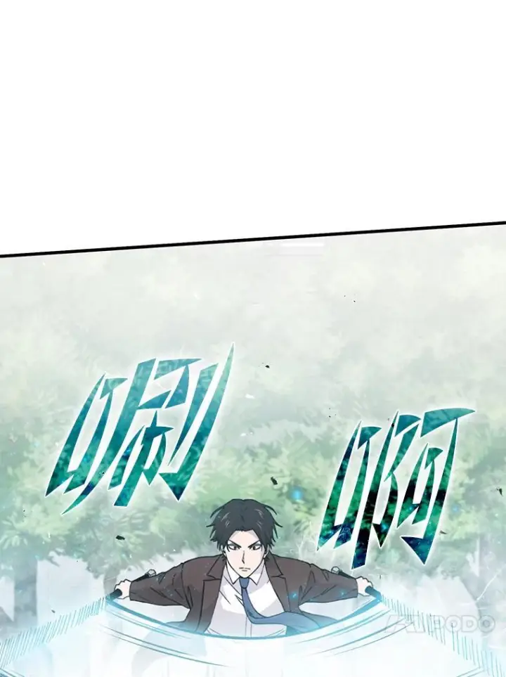 《勇士非也, 魔王是也》11.小瞧魔王要吃瘪图37