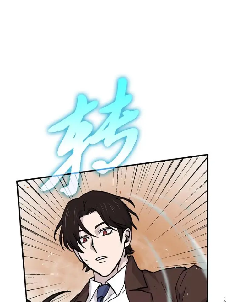 《勇士非也, 魔王是也》11.小瞧魔王要吃瘪图39