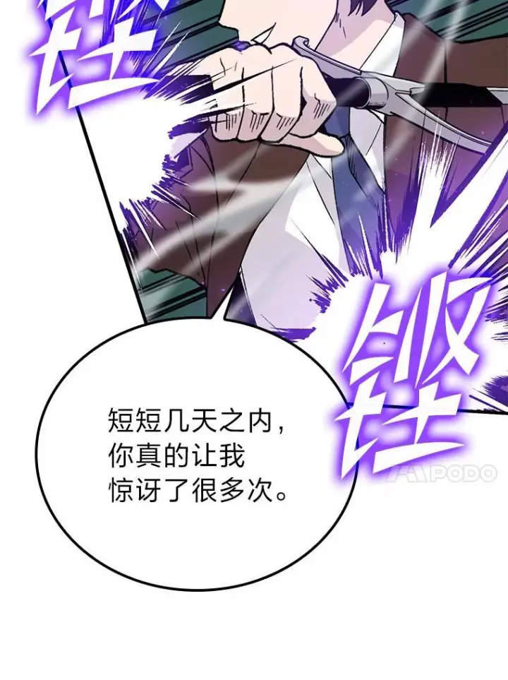 《勇士非也, 魔王是也》11.小瞧魔王要吃瘪图50