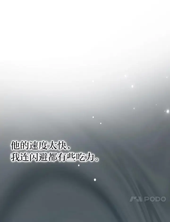 《勇士非也, 魔王是也》11.小瞧魔王要吃瘪图53