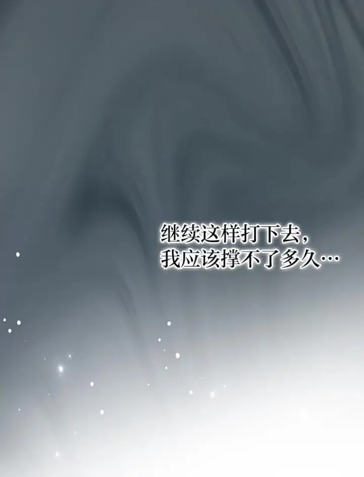 《勇士非也, 魔王是也》11.小瞧魔王要吃瘪图54