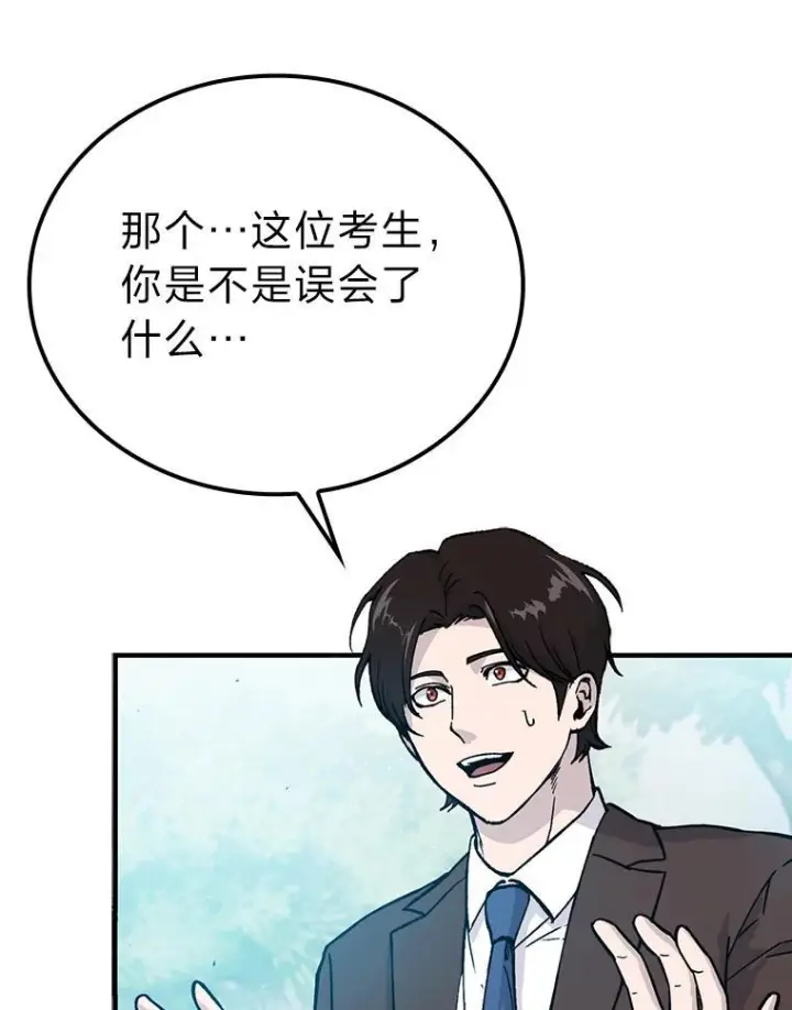 《勇士非也, 魔王是也》11.小瞧魔王要吃瘪图6
