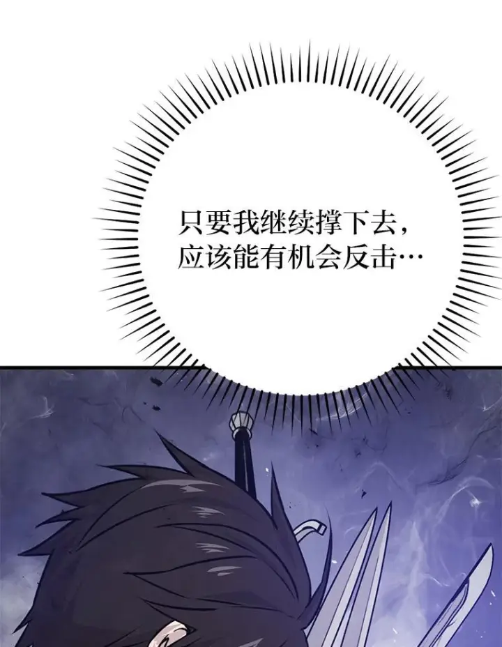 《勇士非也, 魔王是也》11.小瞧魔王要吃瘪图67