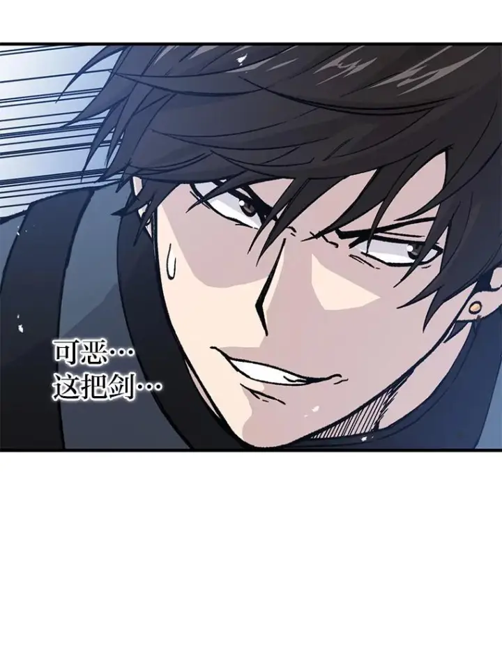 《勇士非也, 魔王是也》11.小瞧魔王要吃瘪图72