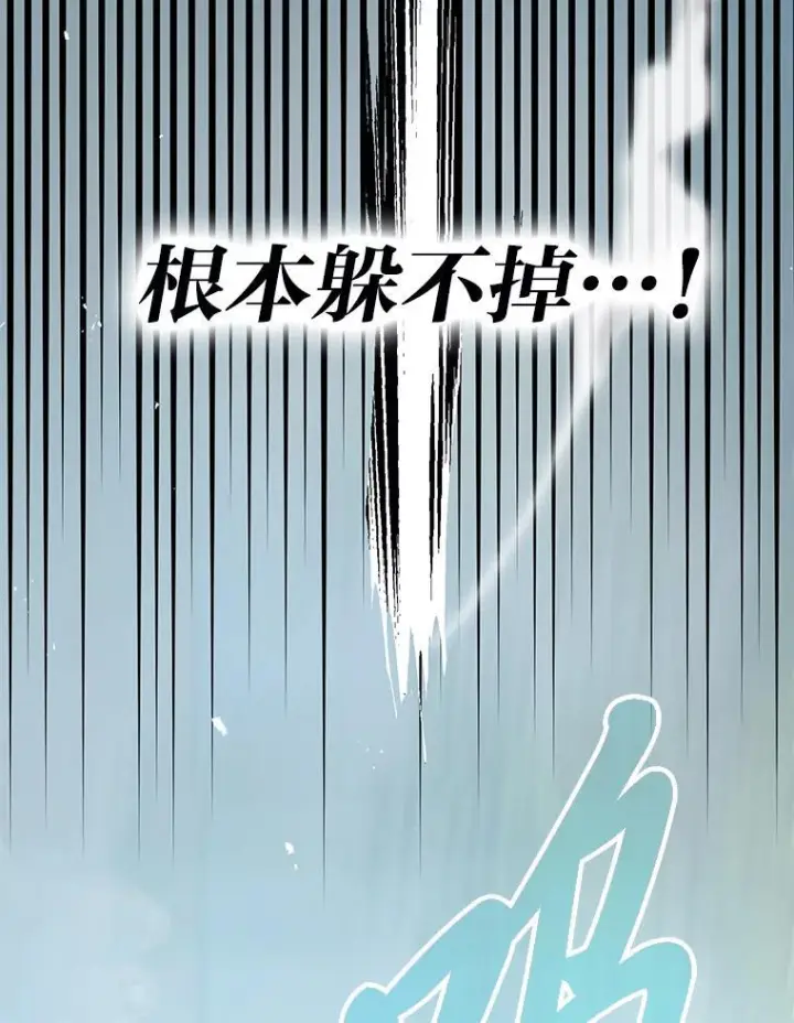 《勇士非也, 魔王是也》11.小瞧魔王要吃瘪图74