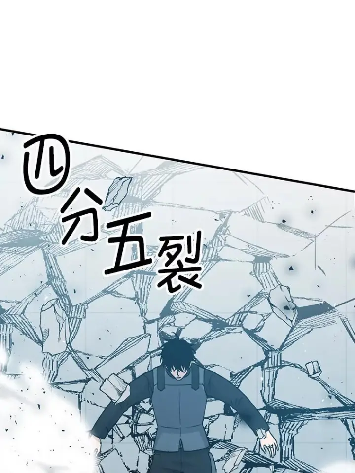 《勇士非也, 魔王是也》11.小瞧魔王要吃瘪图82