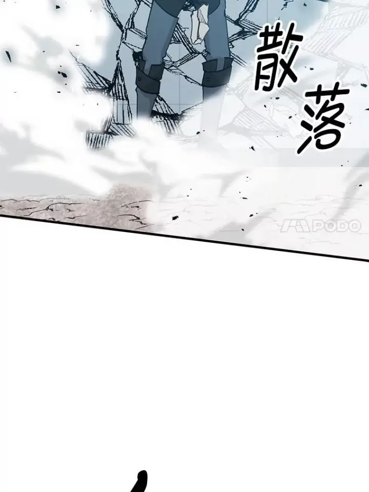 《勇士非也, 魔王是也》11.小瞧魔王要吃瘪图83