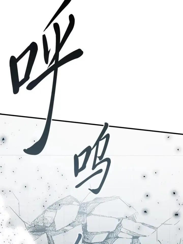 《勇士非也, 魔王是也》11.小瞧魔王要吃瘪图84