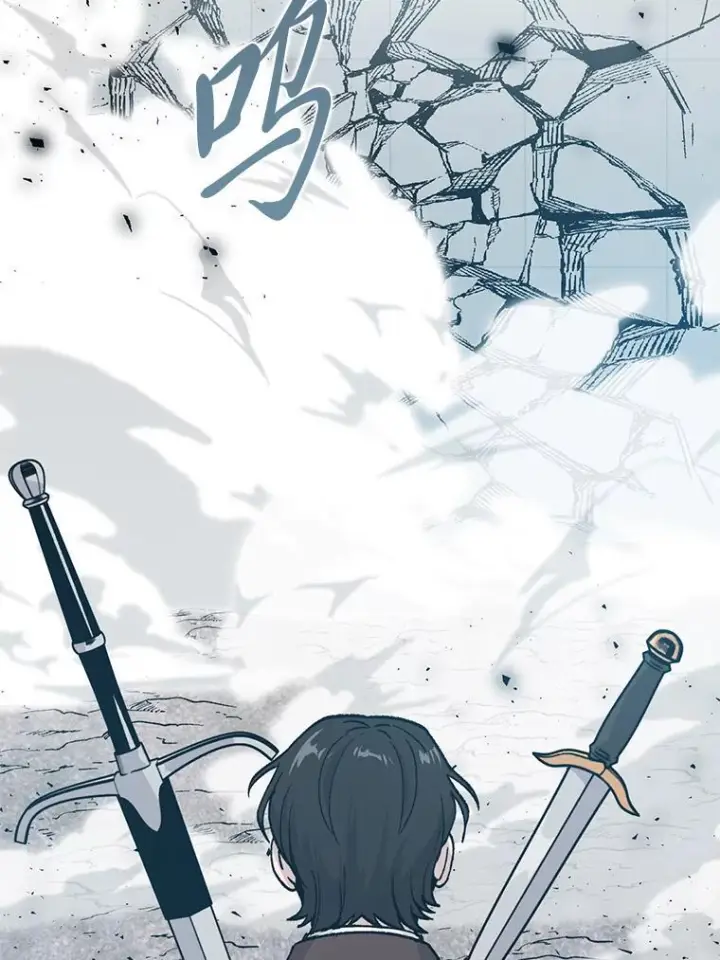 《勇士非也, 魔王是也》11.小瞧魔王要吃瘪图85
