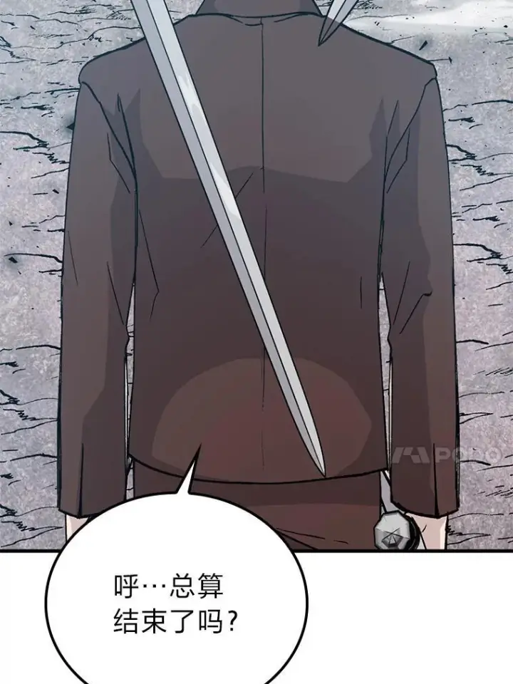 《勇士非也, 魔王是也》11.小瞧魔王要吃瘪图86