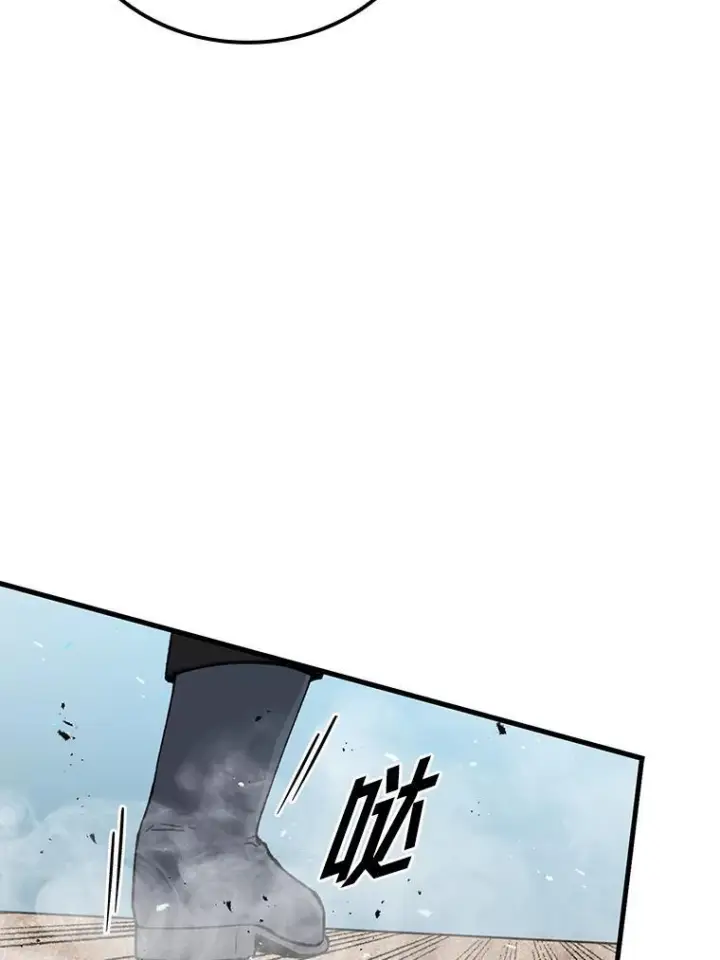 《勇士非也, 魔王是也》11.小瞧魔王要吃瘪图87