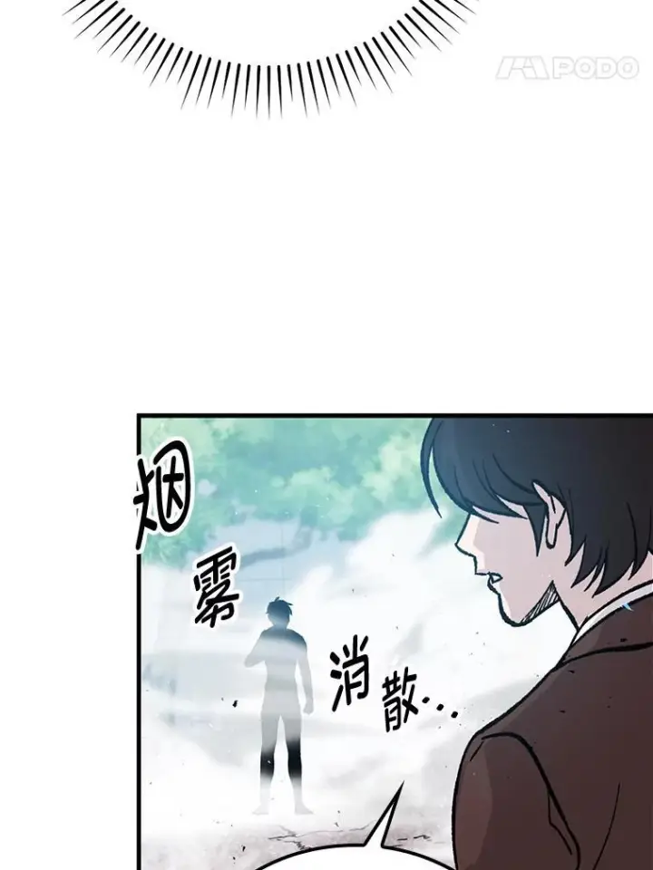 《勇士非也, 魔王是也》11.小瞧魔王要吃瘪图93