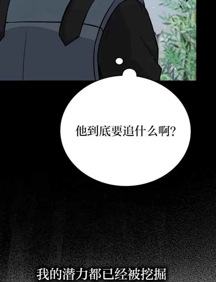 《勇士非也, 魔王是也》12.是猎人就去冲塔图100