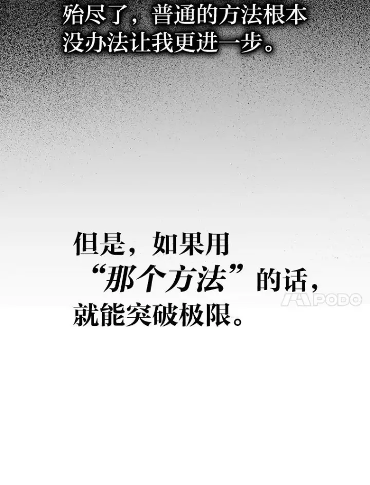 《勇士非也, 魔王是也》12.是猎人就去冲塔图101