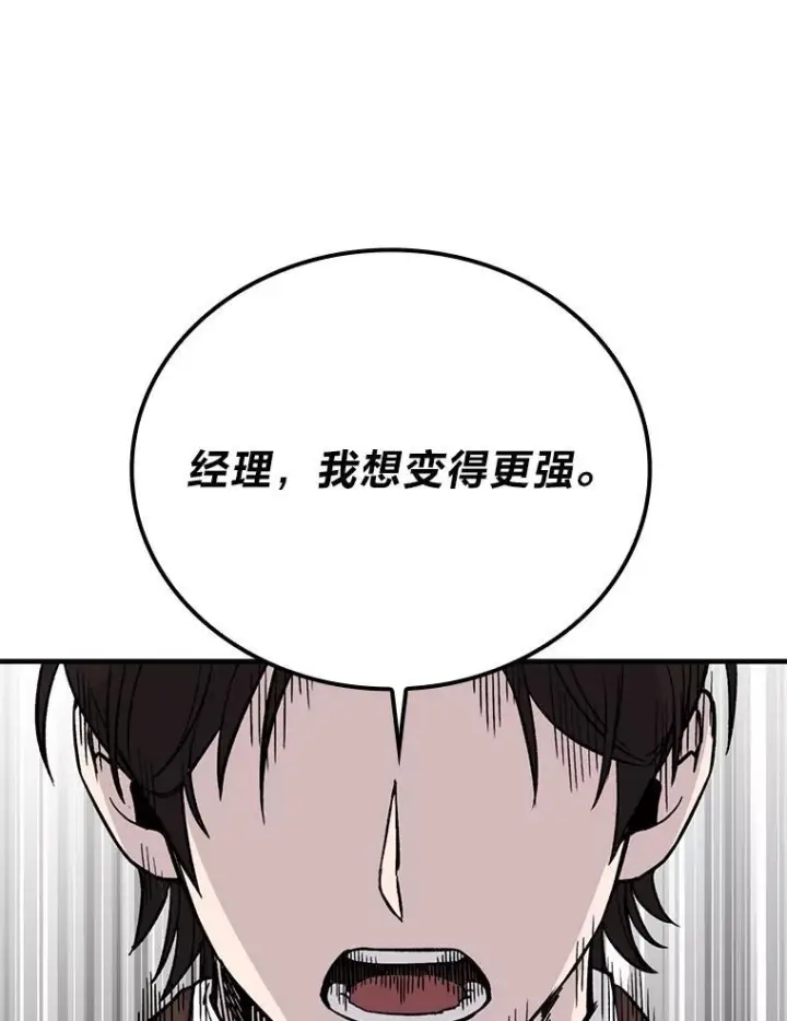 《勇士非也, 魔王是也》12.是猎人就去冲塔图102