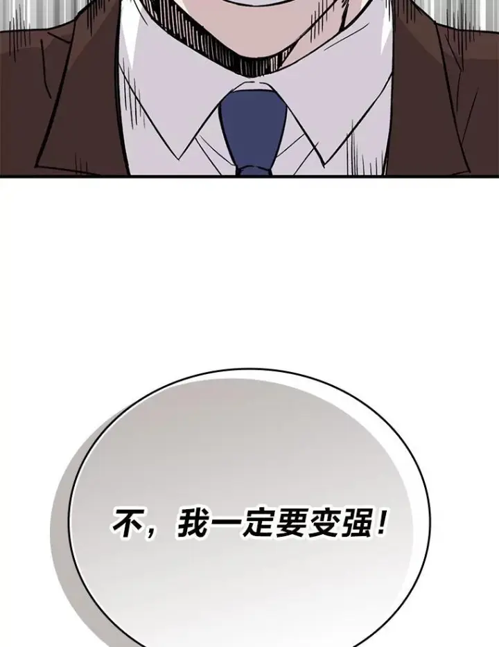 《勇士非也, 魔王是也》12.是猎人就去冲塔图103