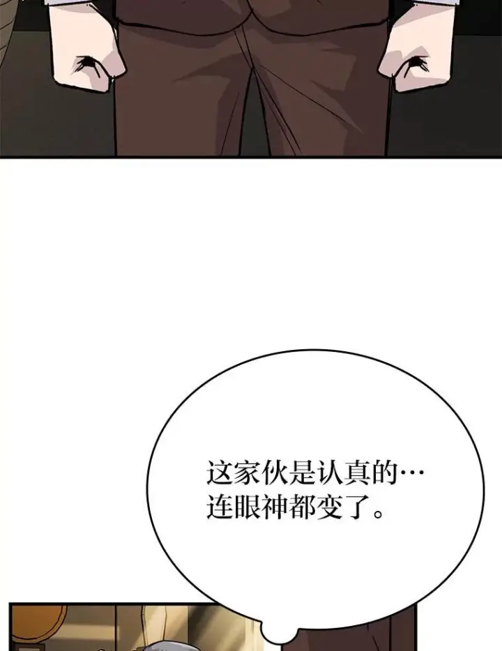 《勇士非也, 魔王是也》12.是猎人就去冲塔图106