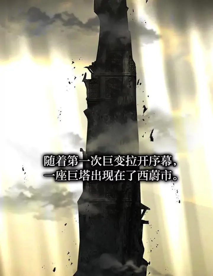 《勇士非也, 魔王是也》12.是猎人就去冲塔图109