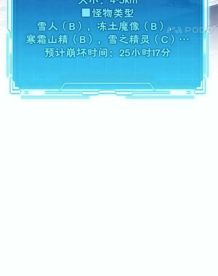《勇士非也, 魔王是也》12.是猎人就去冲塔图11