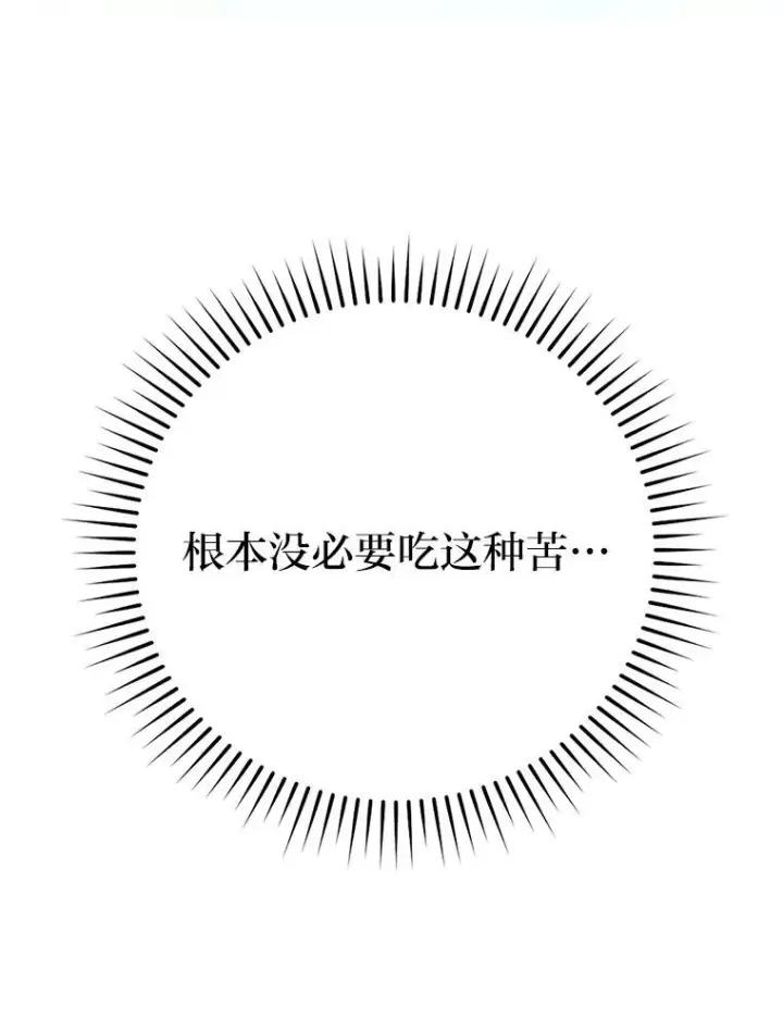 《勇士非也, 魔王是也》12.是猎人就去冲塔图115