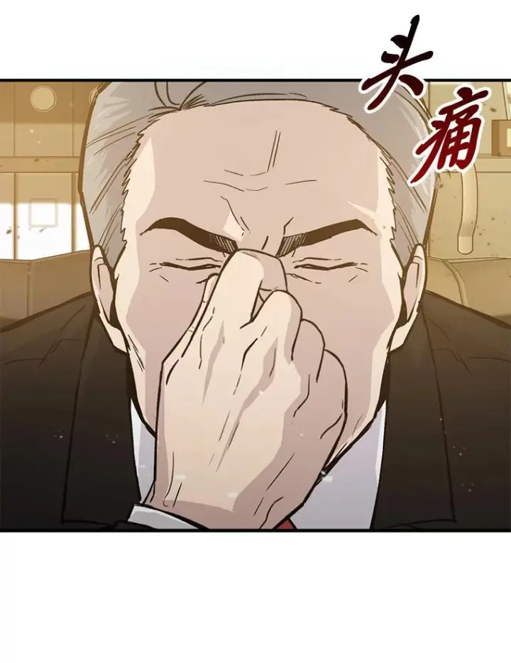 《勇士非也, 魔王是也》12.是猎人就去冲塔图116