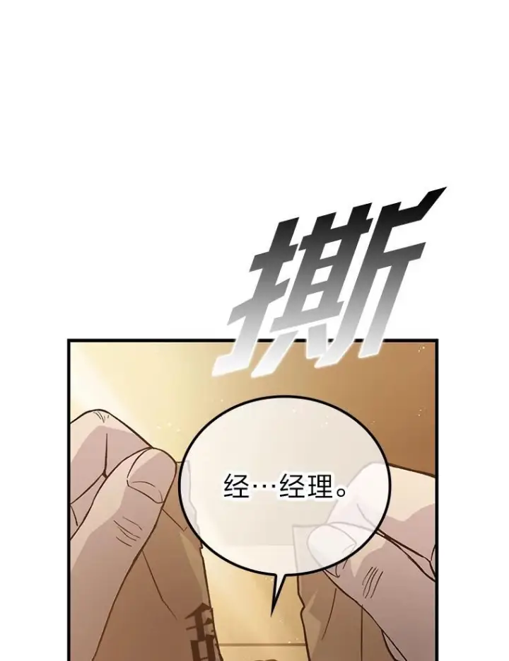 《勇士非也, 魔王是也》12.是猎人就去冲塔图117