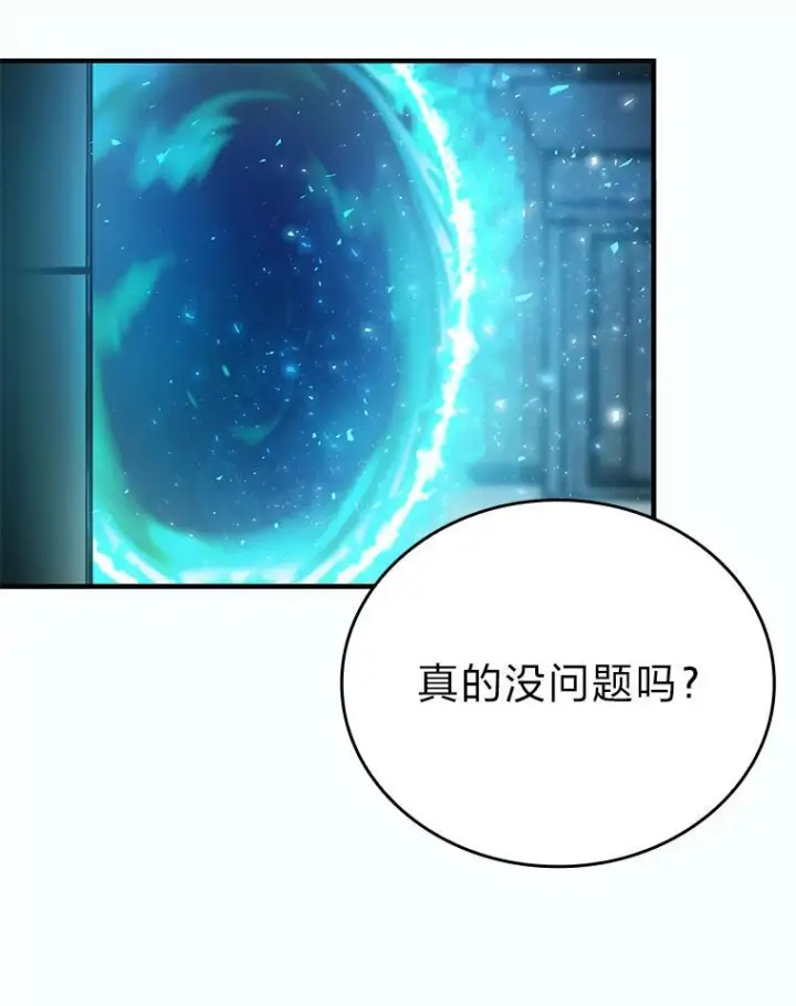 《勇士非也, 魔王是也》12.是猎人就去冲塔图12