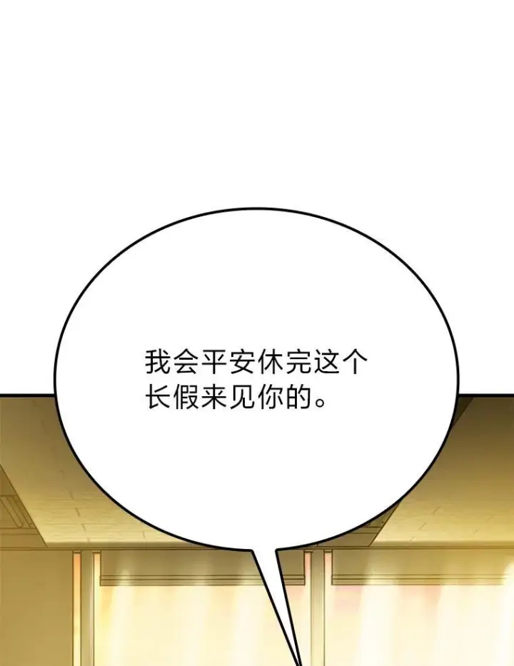 《勇士非也, 魔王是也》12.是猎人就去冲塔图122