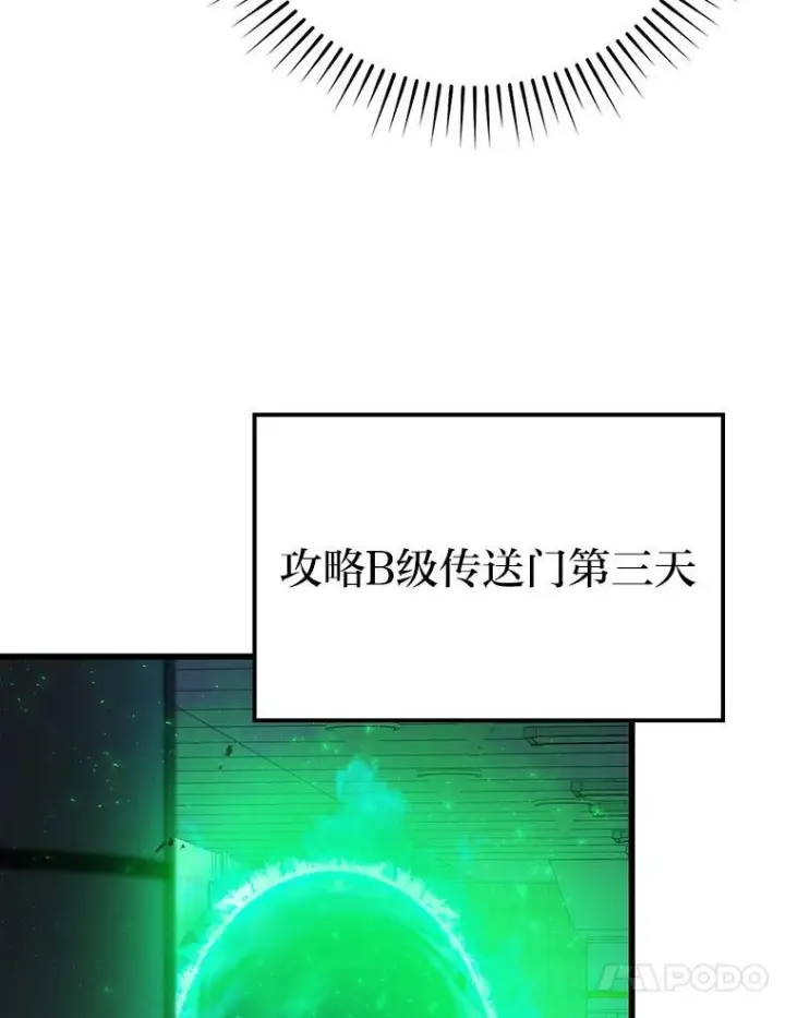 《勇士非也, 魔王是也》12.是猎人就去冲塔图127