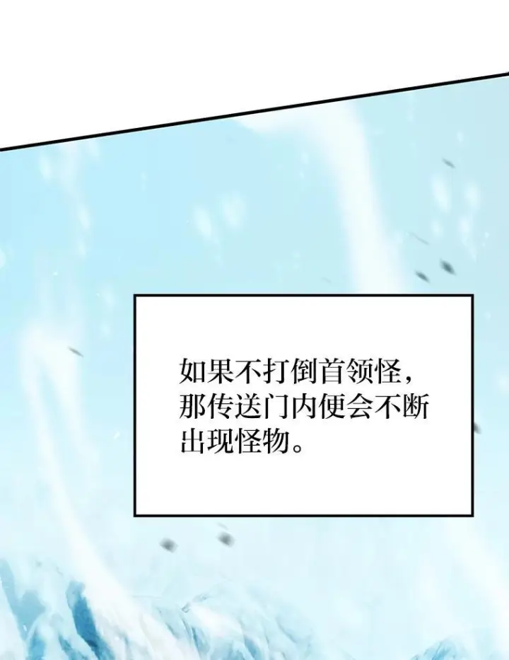 《勇士非也, 魔王是也》12.是猎人就去冲塔图129