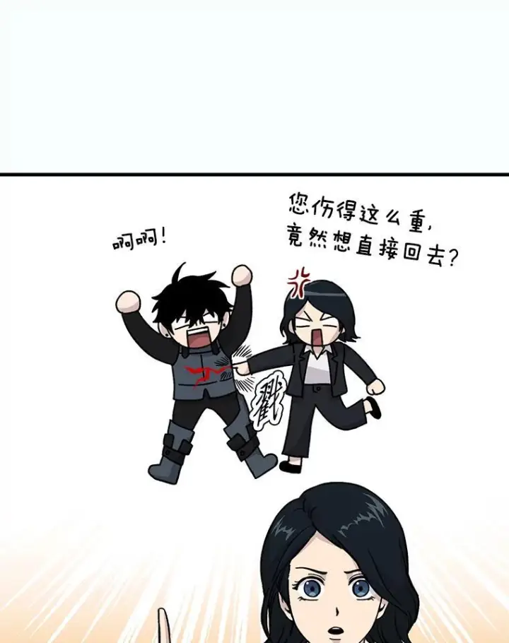 《勇士非也, 魔王是也》12.是猎人就去冲塔图13