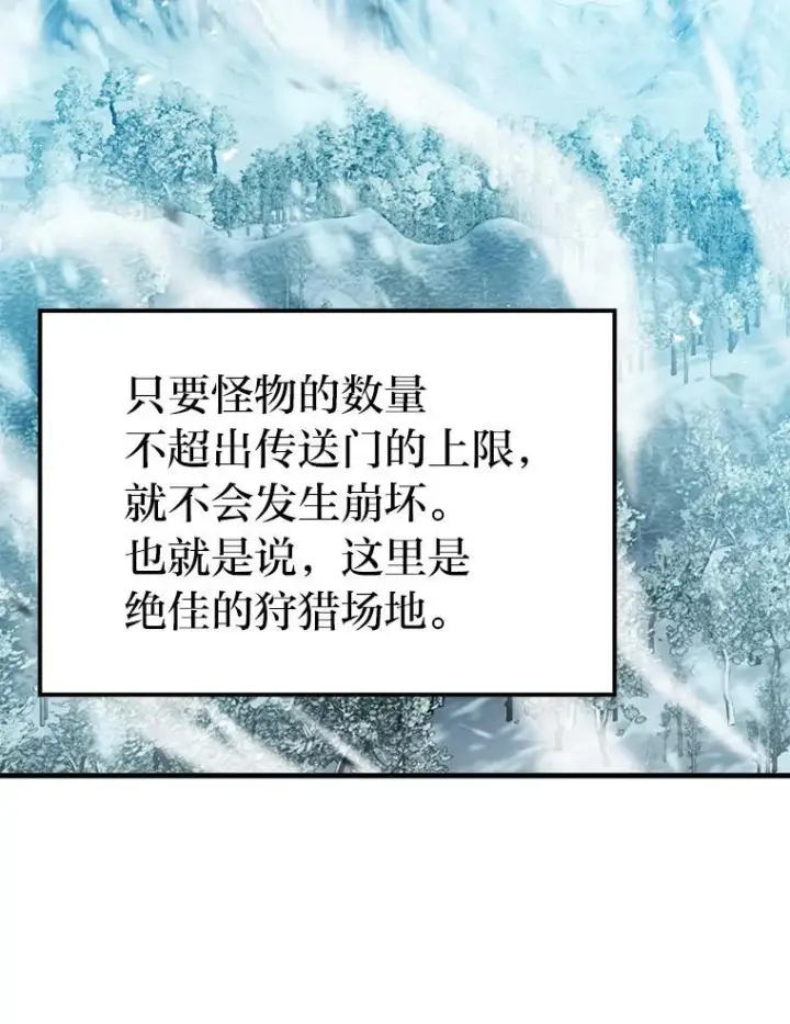 《勇士非也, 魔王是也》12.是猎人就去冲塔图130