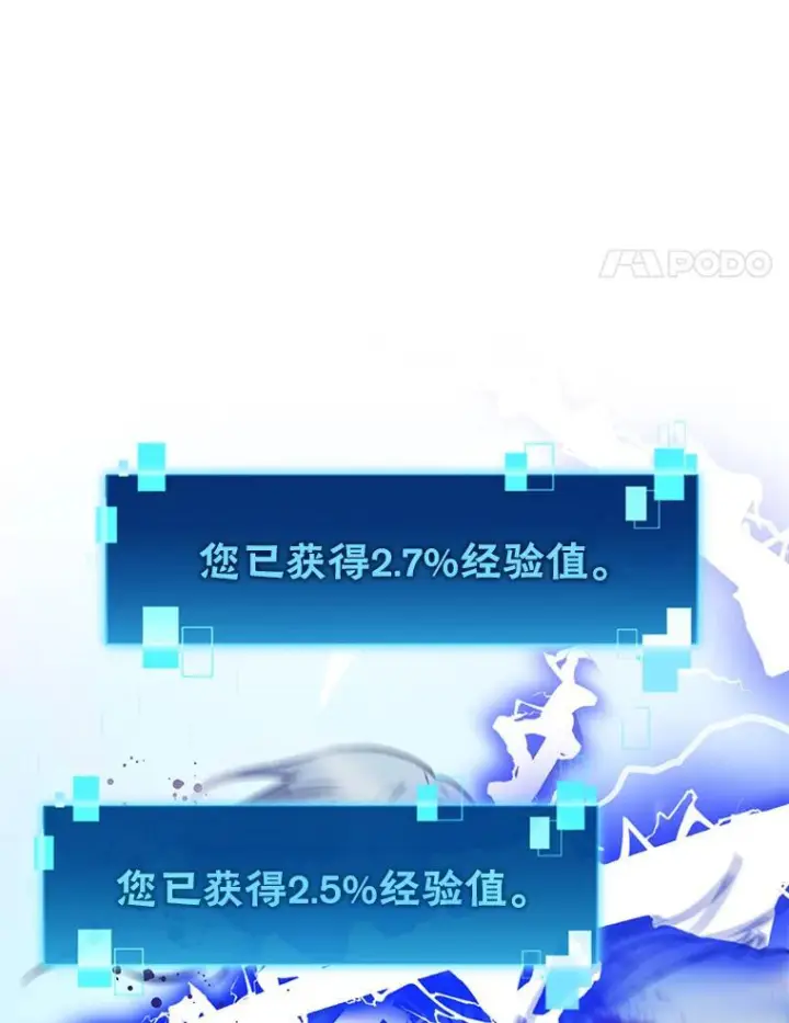 《勇士非也, 魔王是也》12.是猎人就去冲塔图131