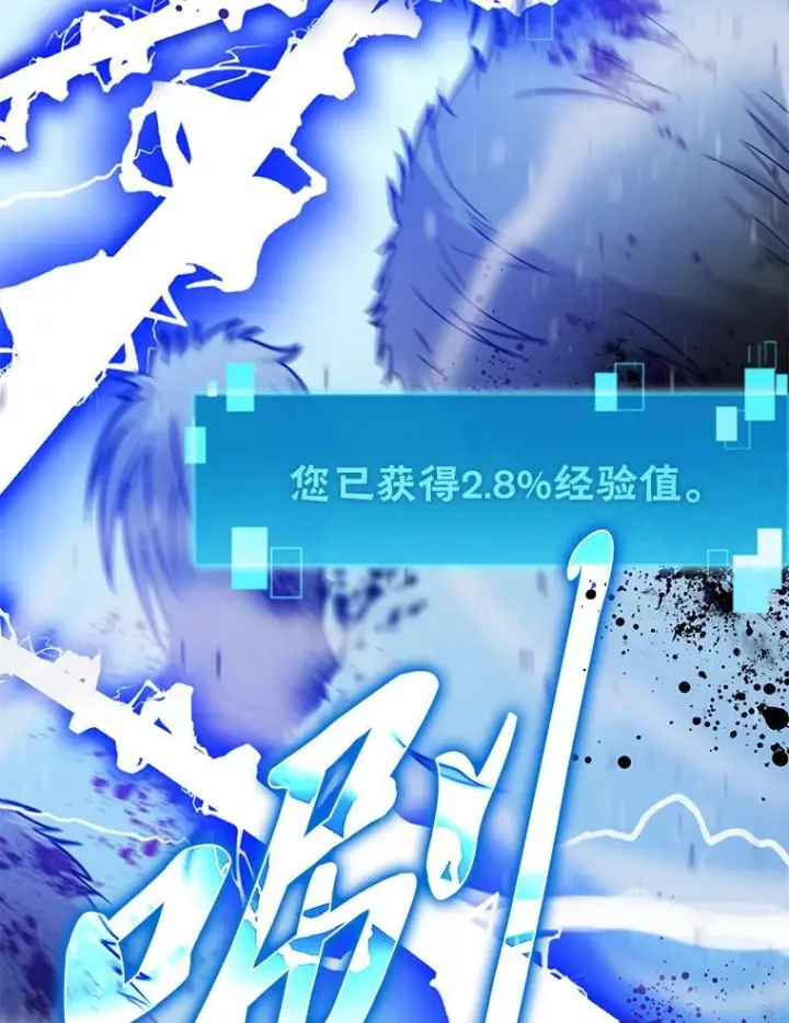 《勇士非也, 魔王是也》12.是猎人就去冲塔图132