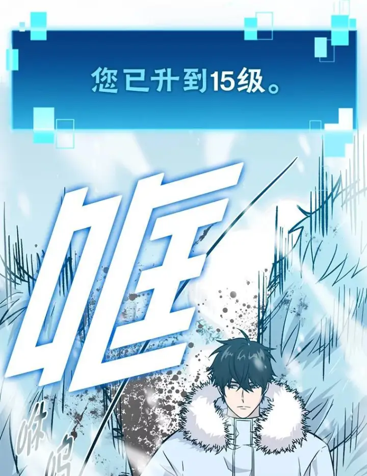 《勇士非也, 魔王是也》12.是猎人就去冲塔图135