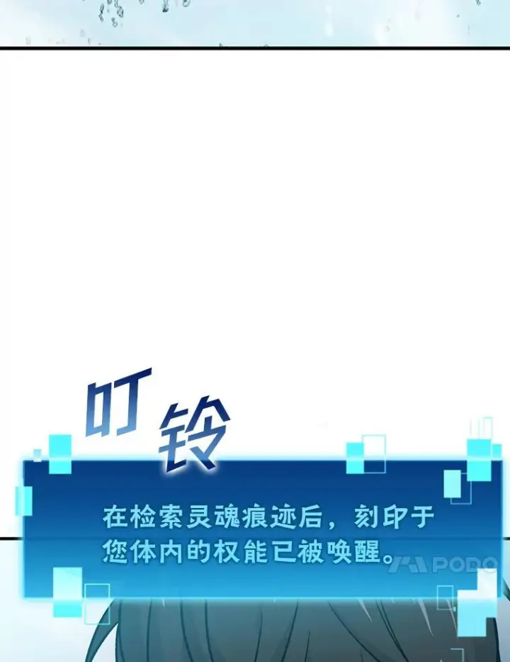 《勇士非也, 魔王是也》12.是猎人就去冲塔图137
