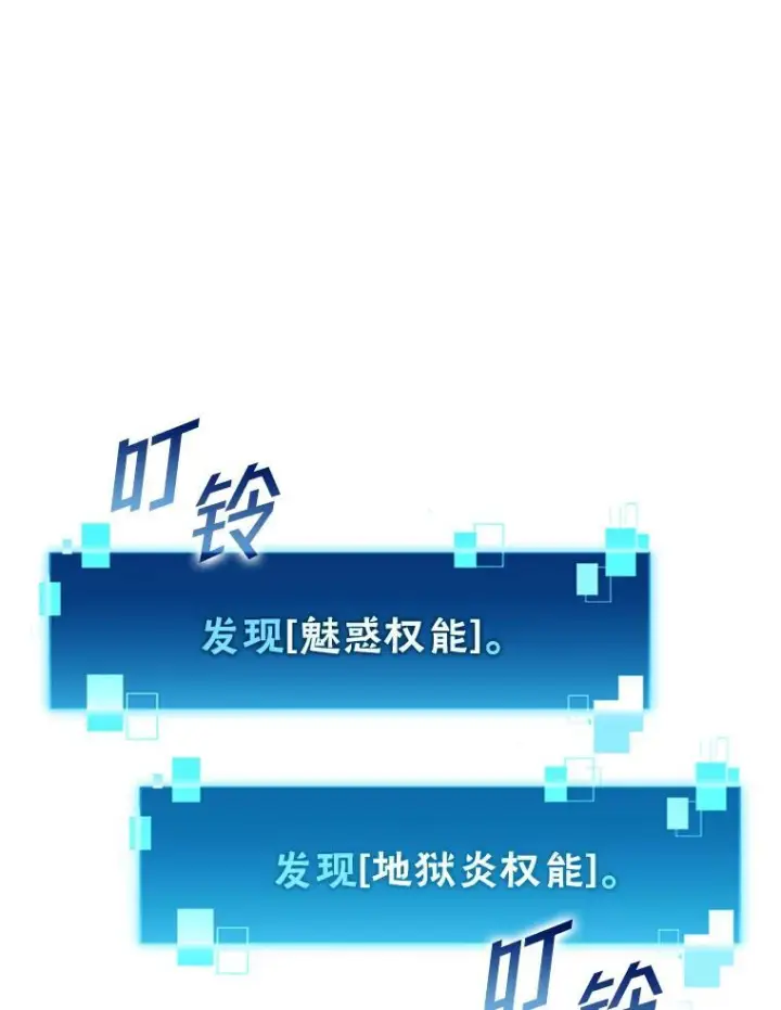 《勇士非也, 魔王是也》12.是猎人就去冲塔图139