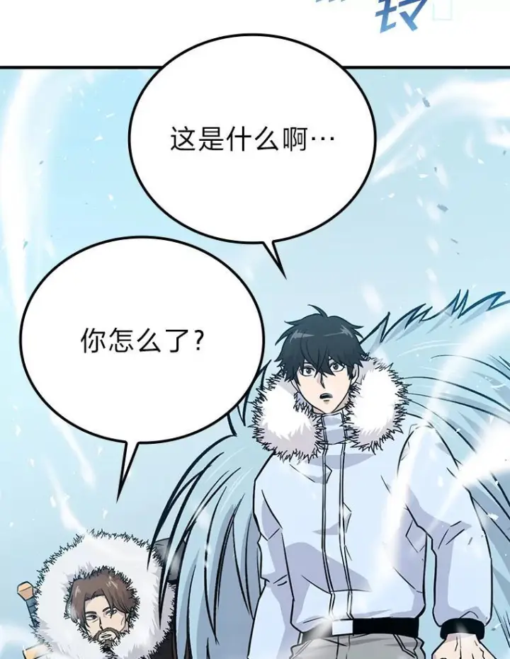 《勇士非也, 魔王是也》12.是猎人就去冲塔图140